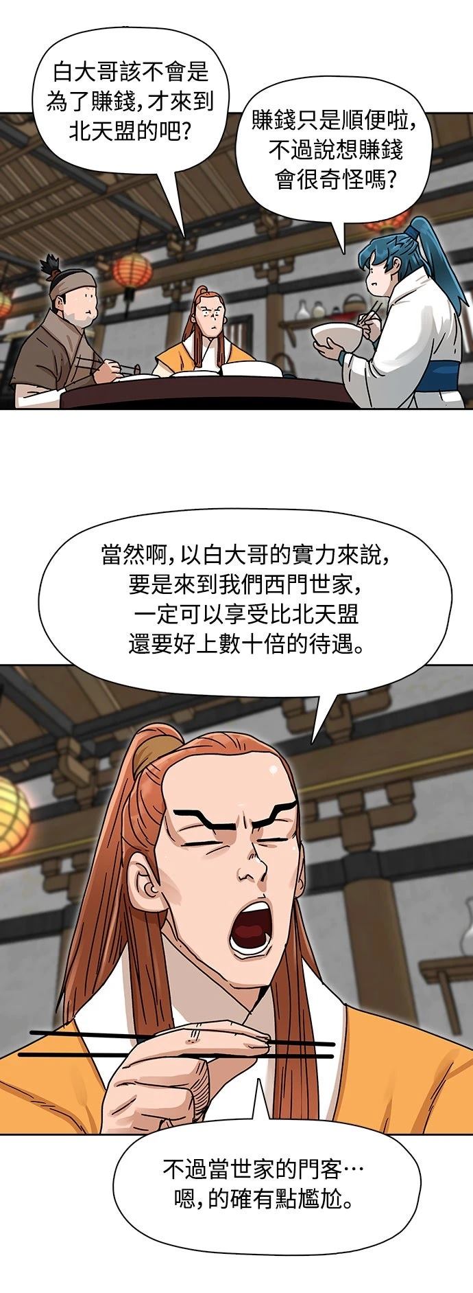 第5话31