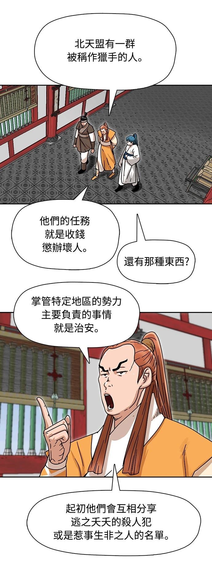 第5话34
