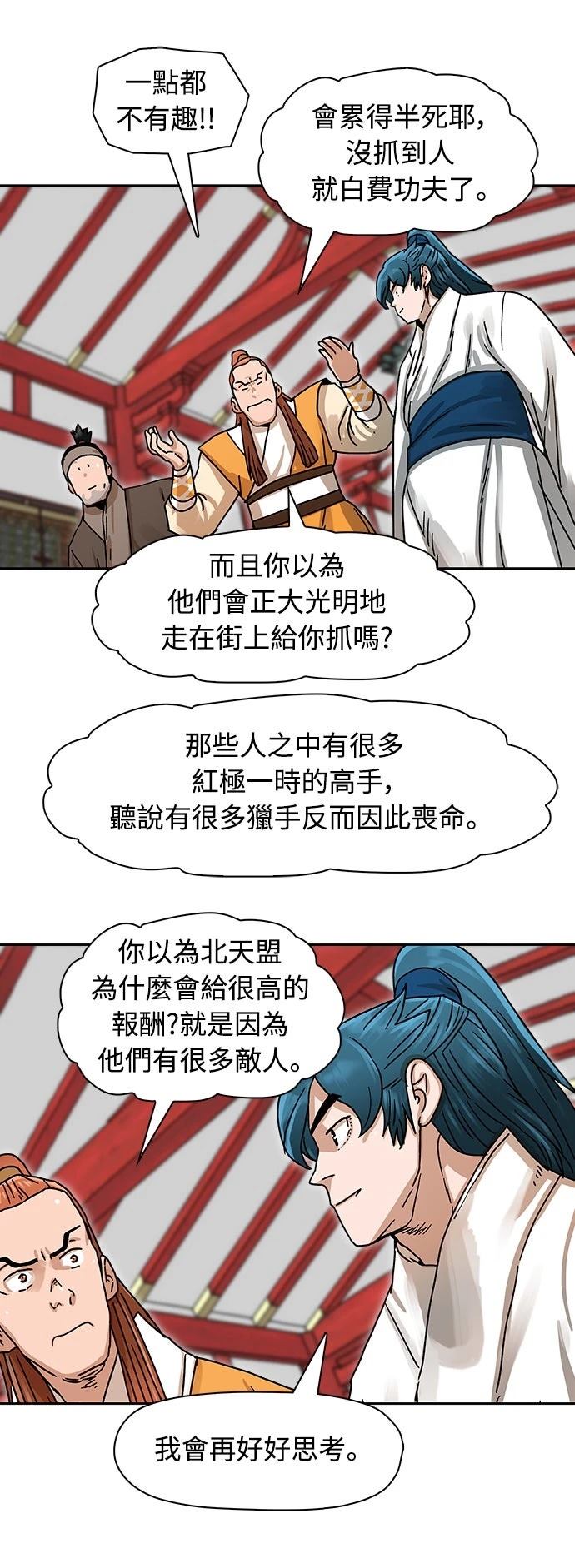 第5话37