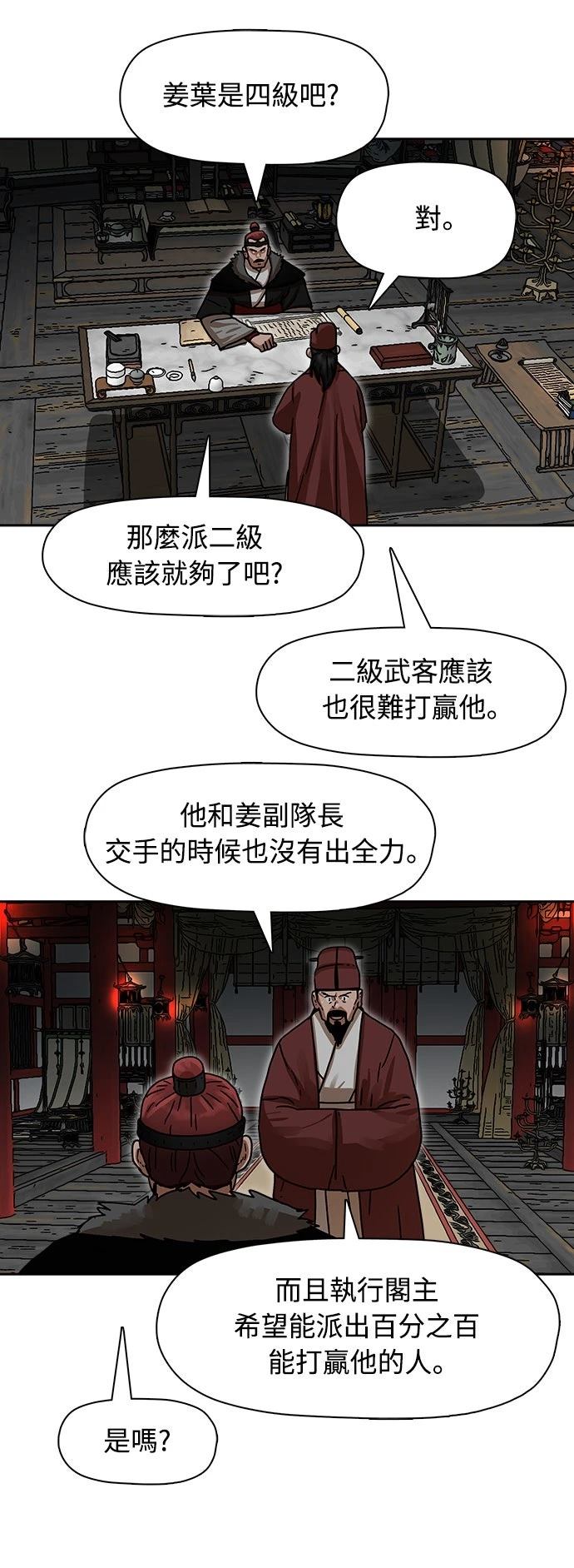 第5话41