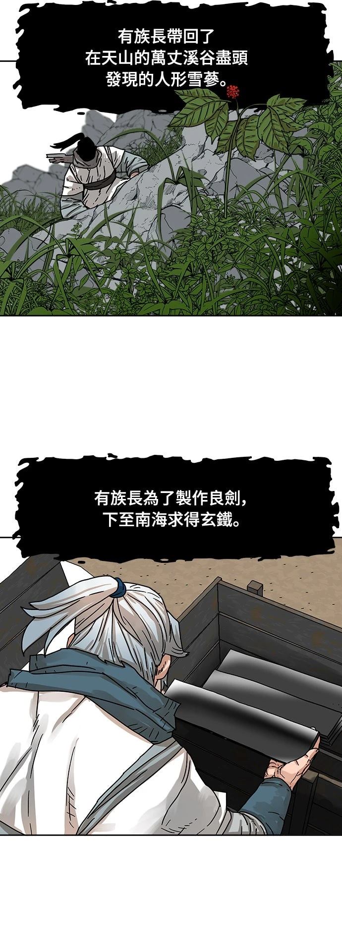 第5话8