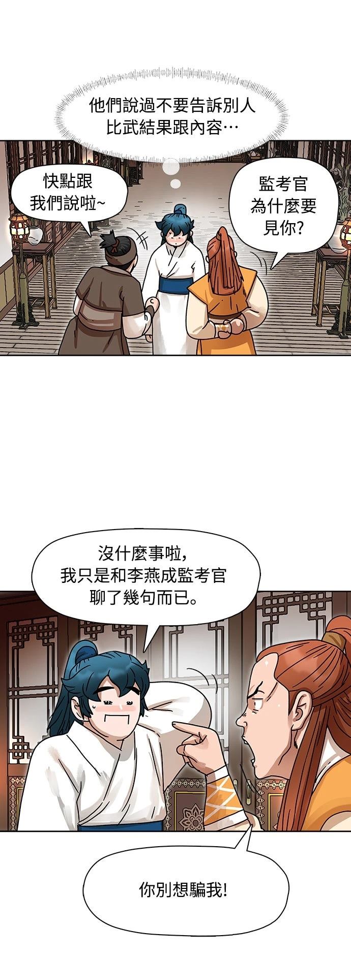 第8话1
