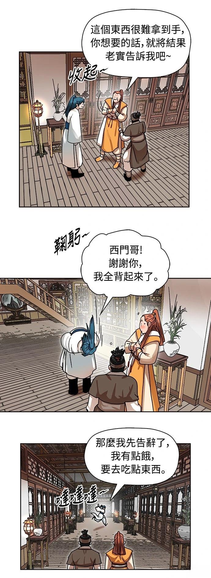 第8话11
