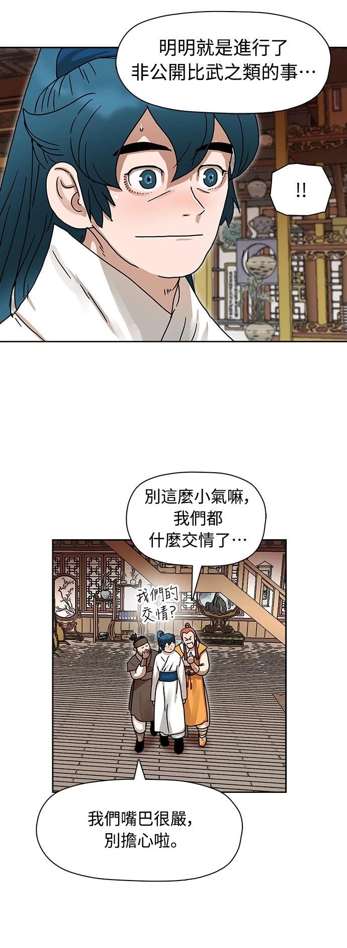 第8话2