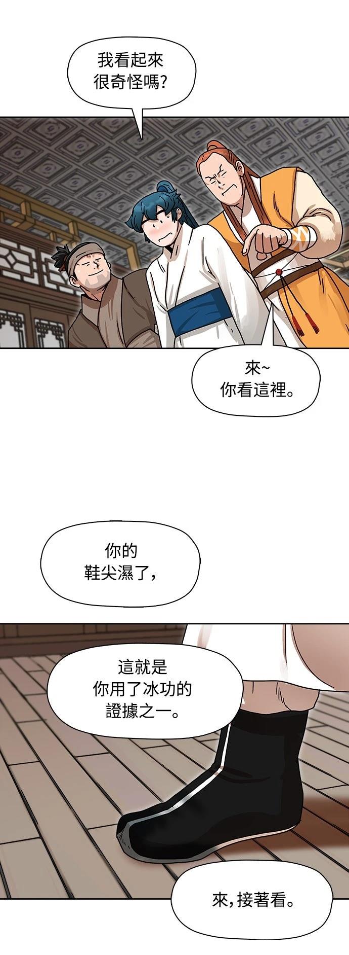 第8话3