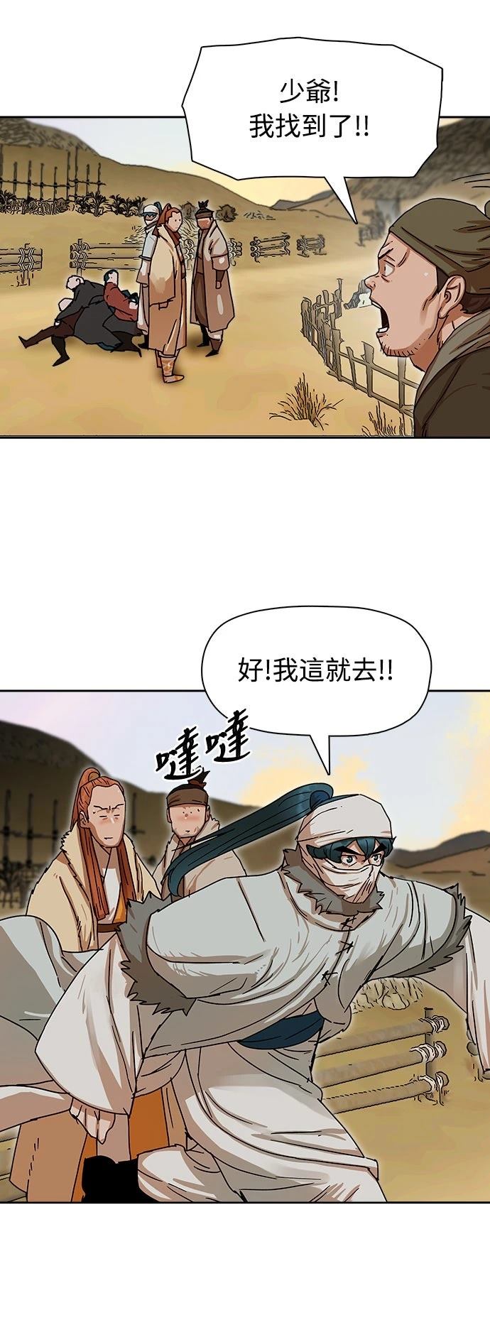 第9话28