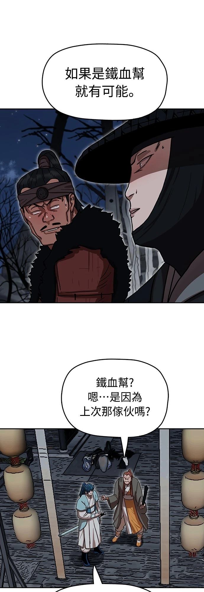 第16话18