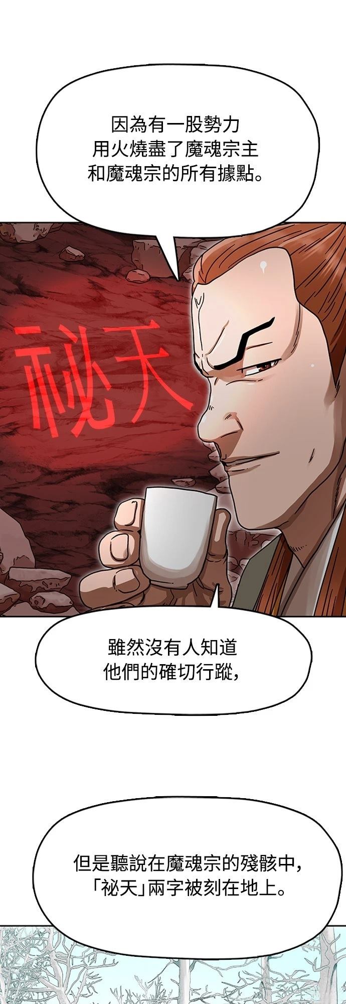 第16话29