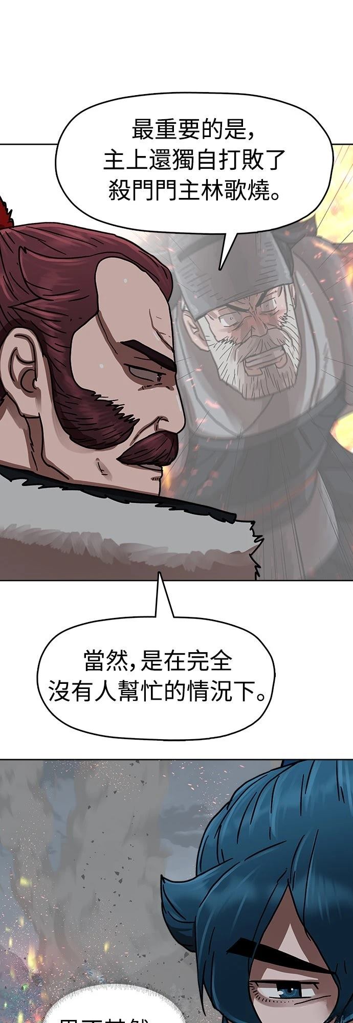 第19话98
