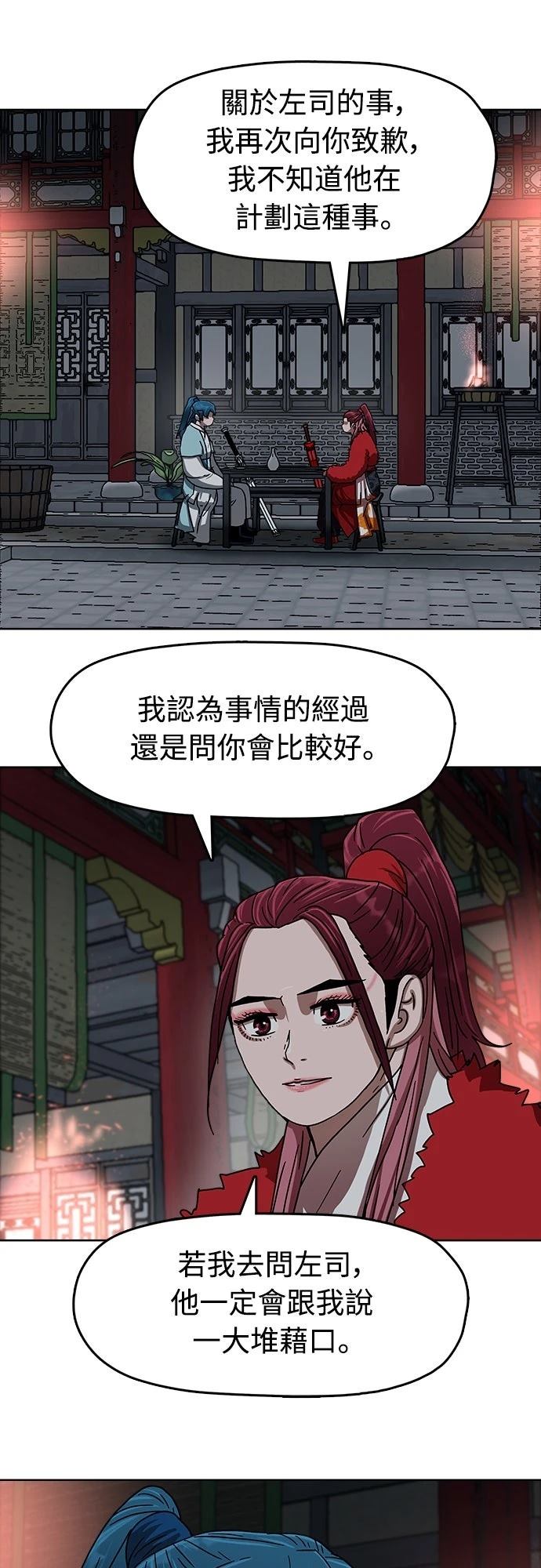 第20话63