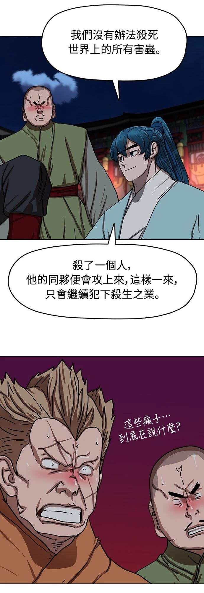 第20话81