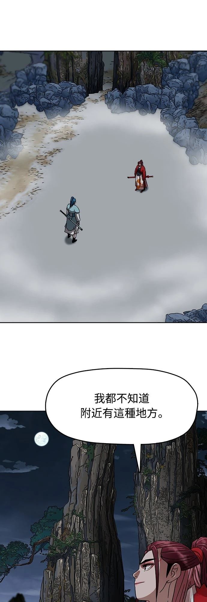 第21话6