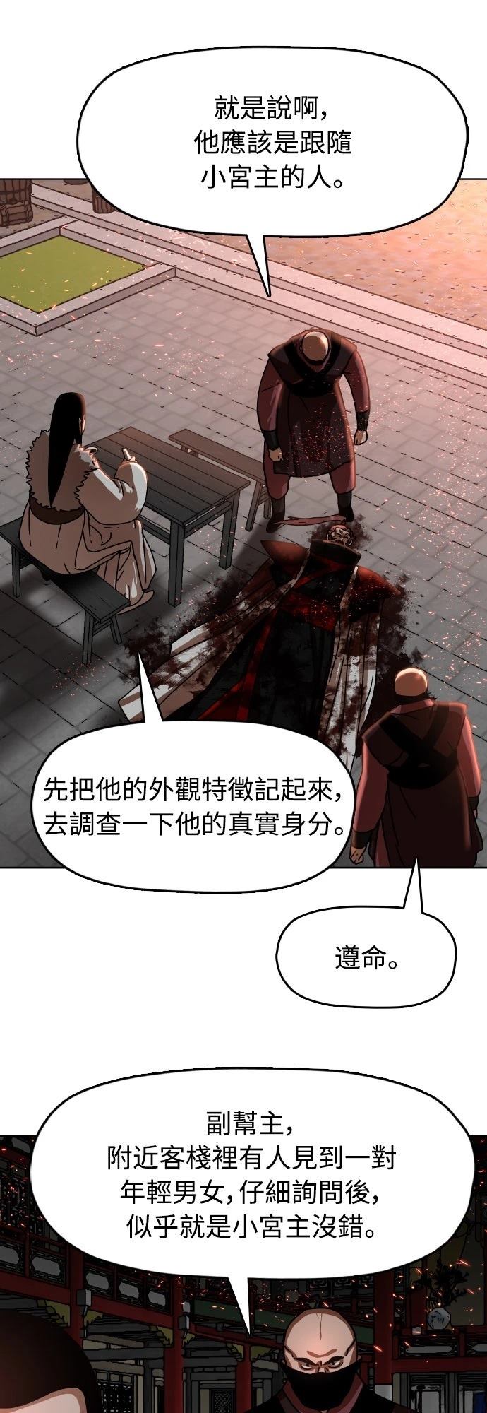 第23话50