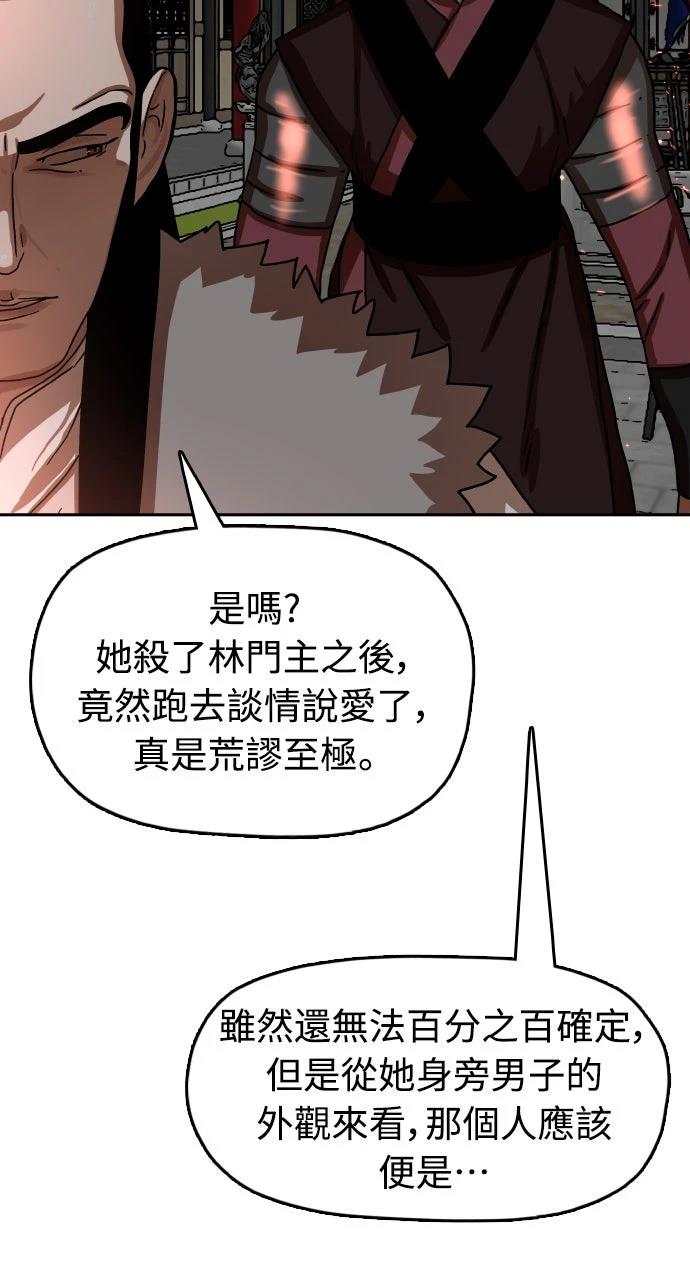 第23话51