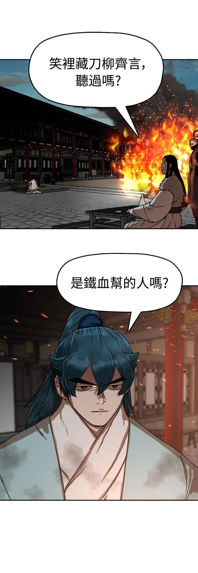 第23话84
