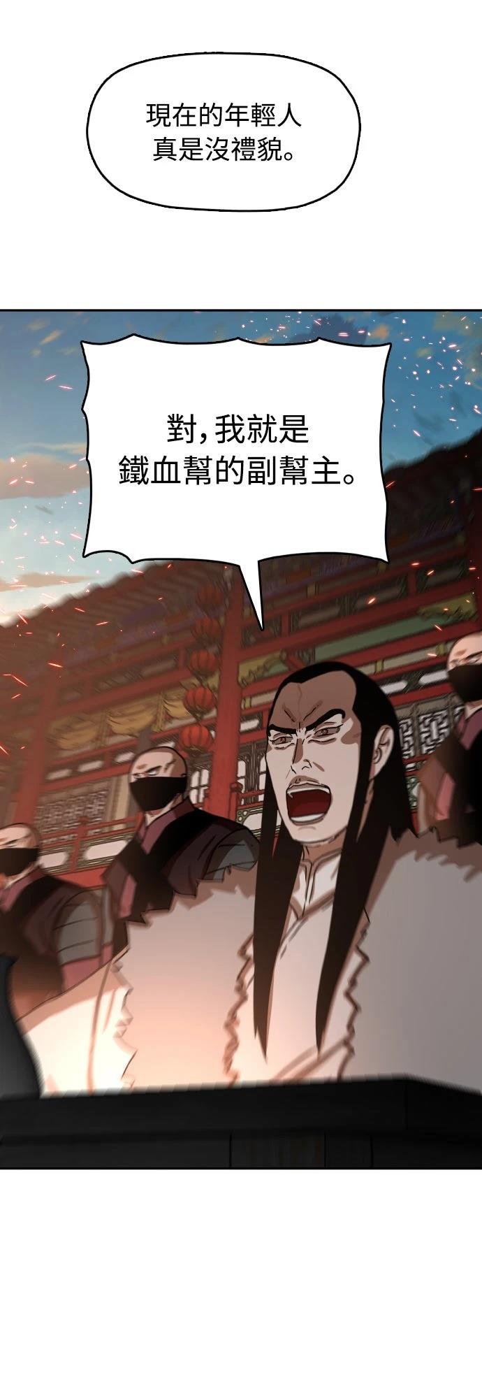 第23话86