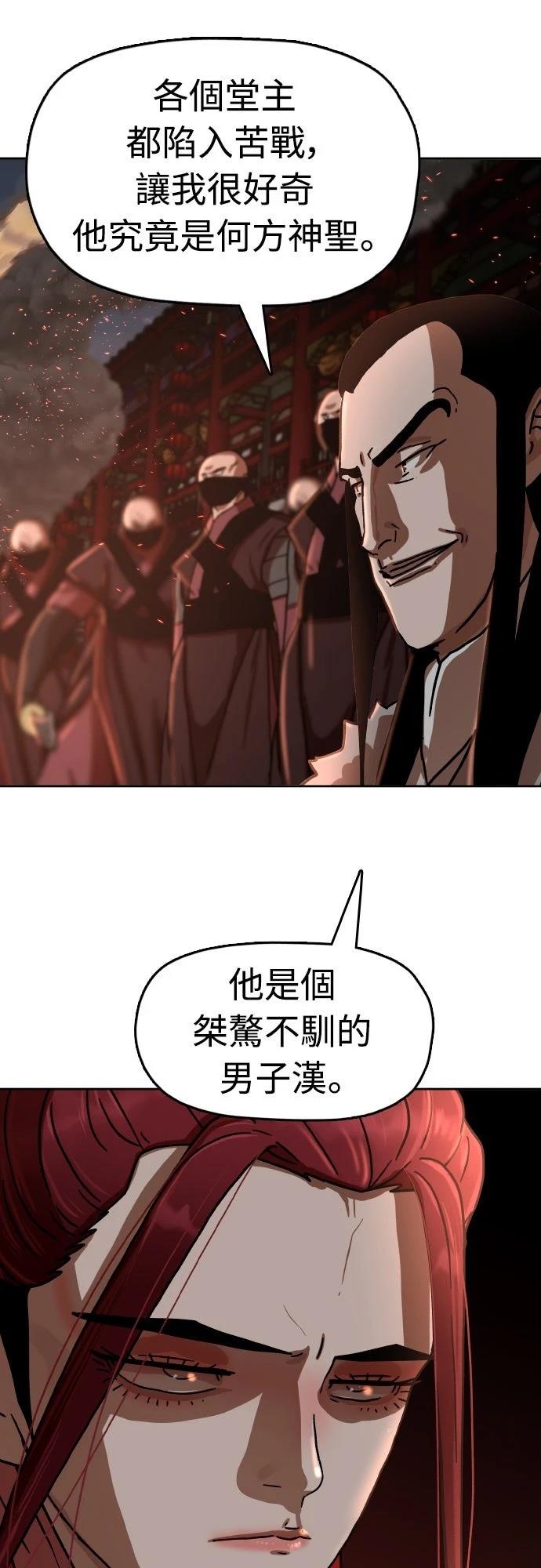 第24话26