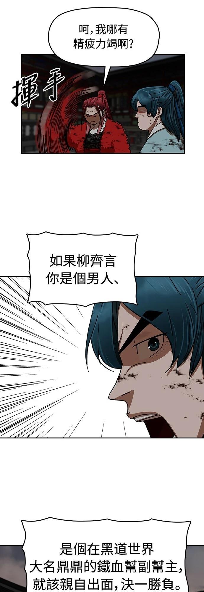 第25话42