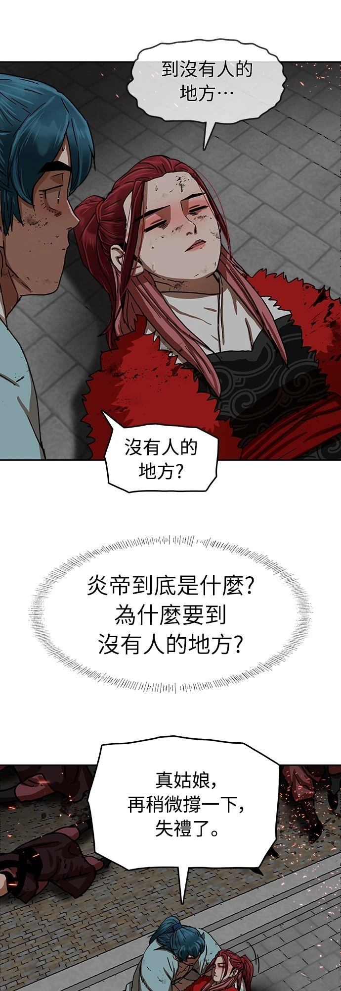 第26话23