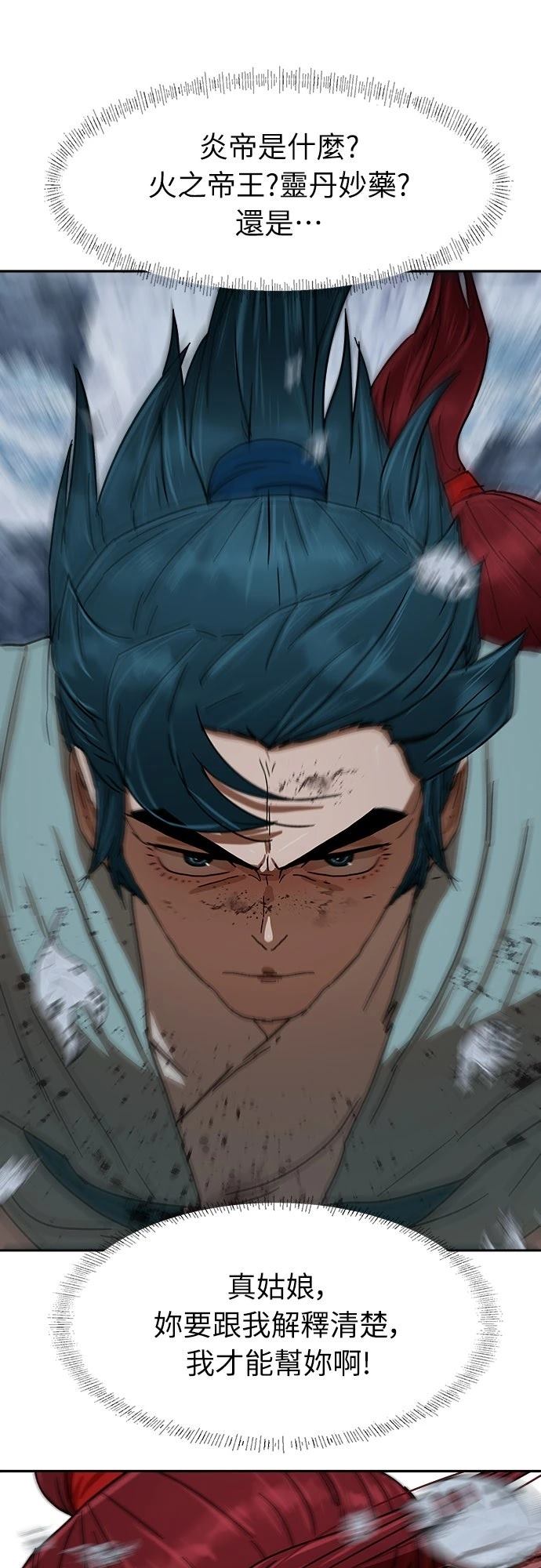 第26话31
