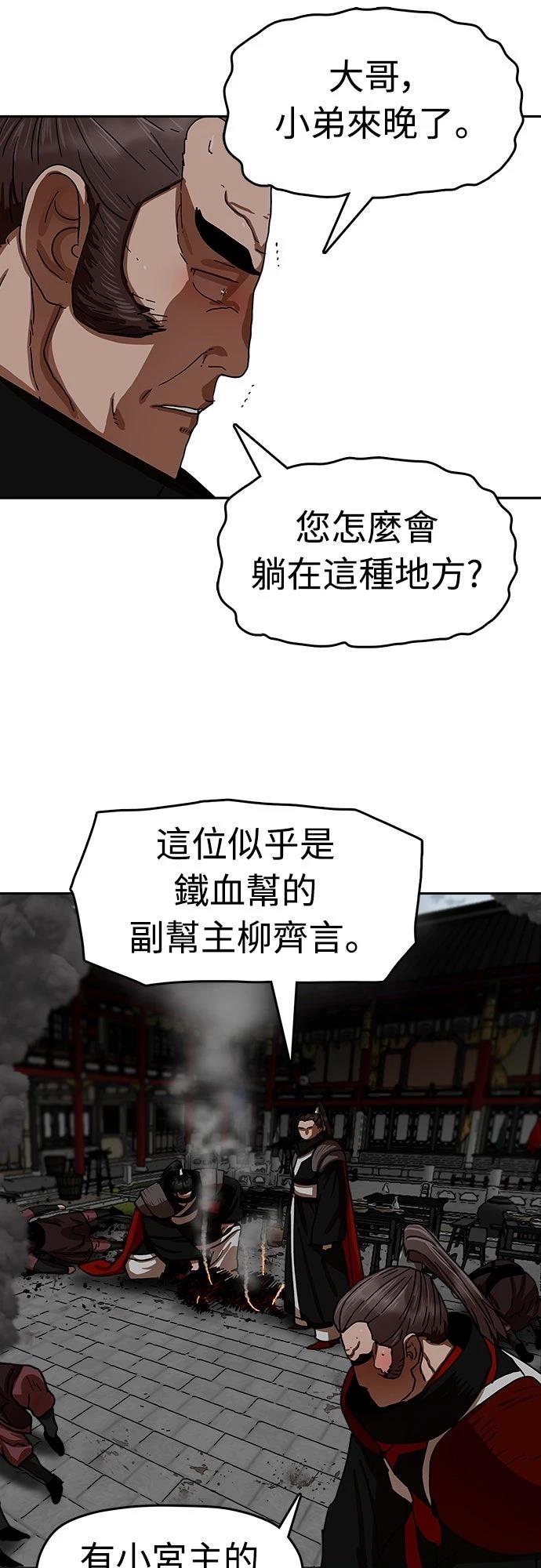第26话43