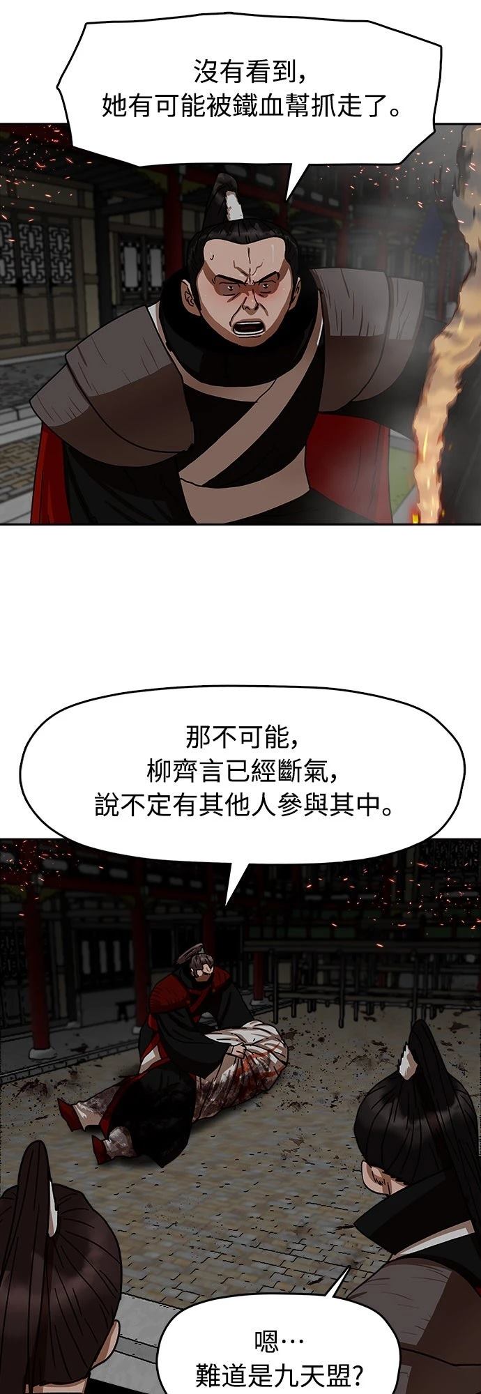 第26话45