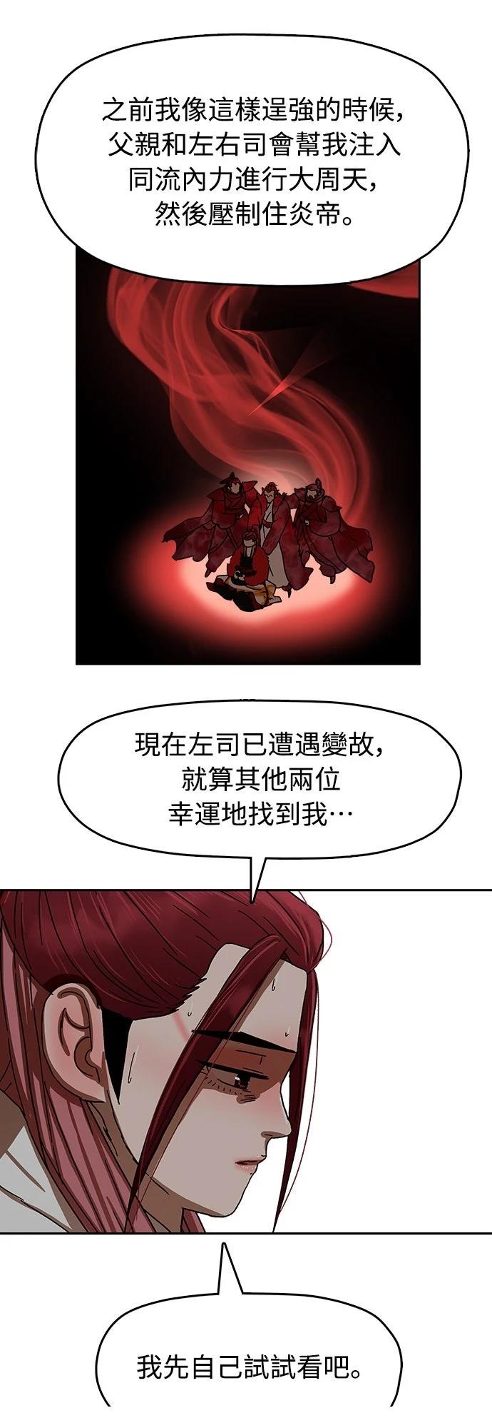 第26话75