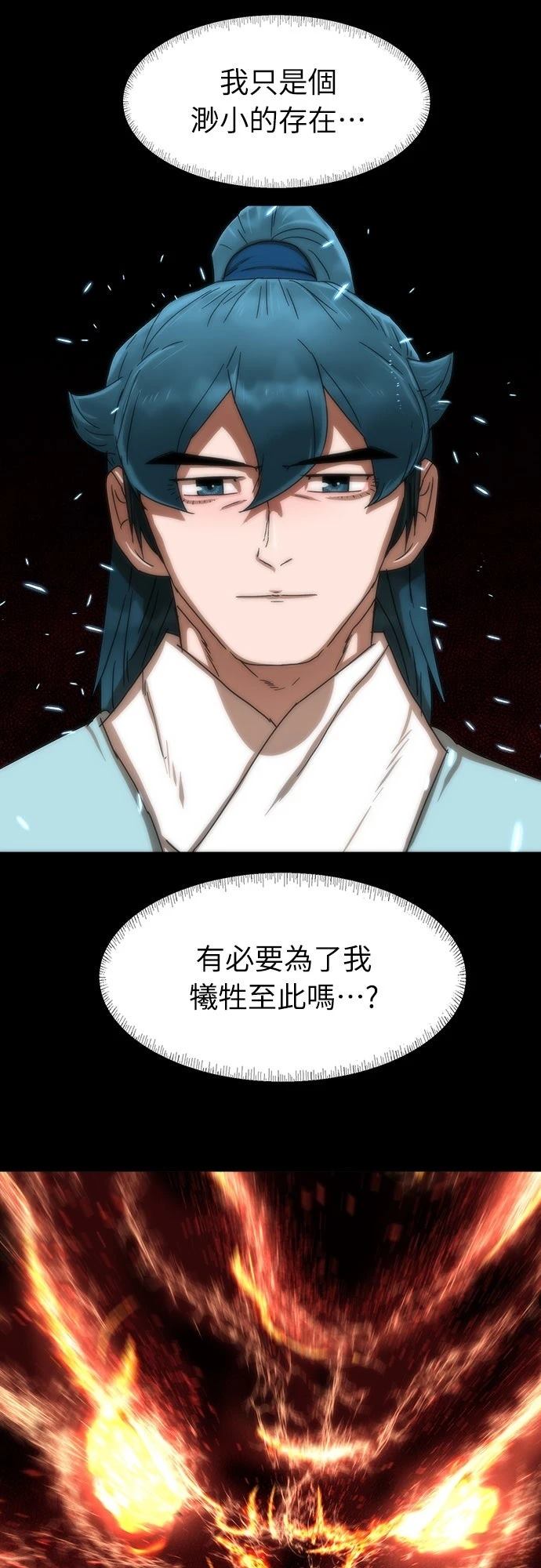 第27话86