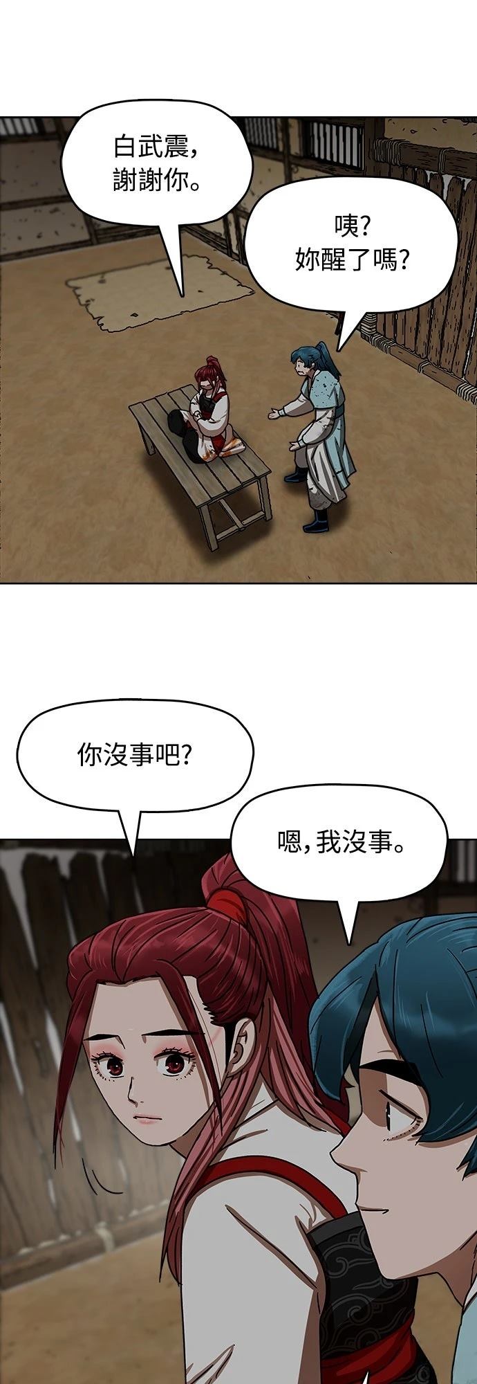 第28话12