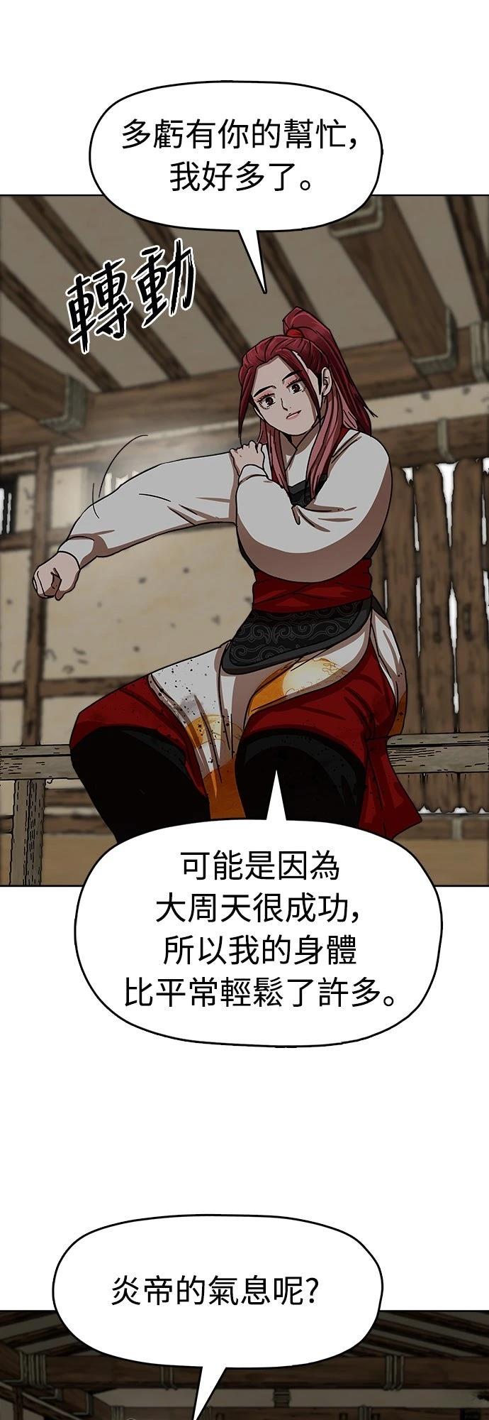 第28话14