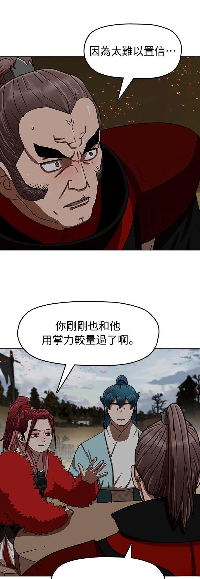 第29话2