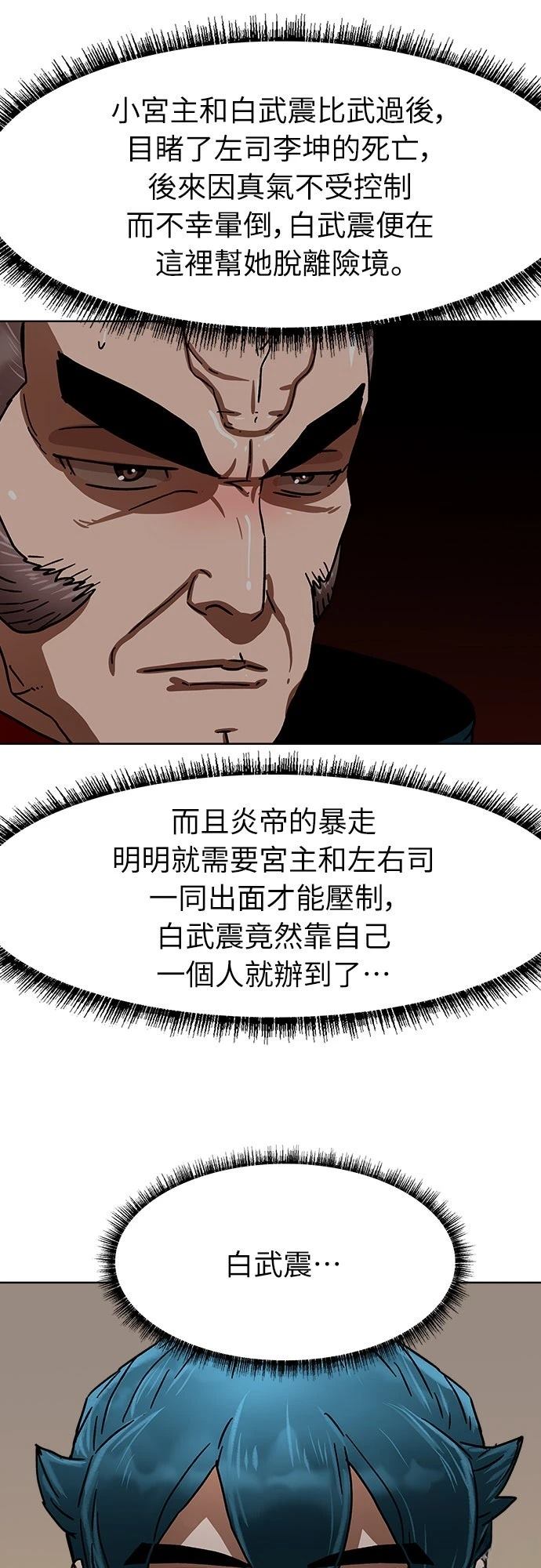 第29话4