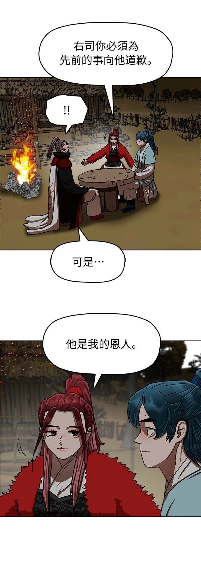 第29话6