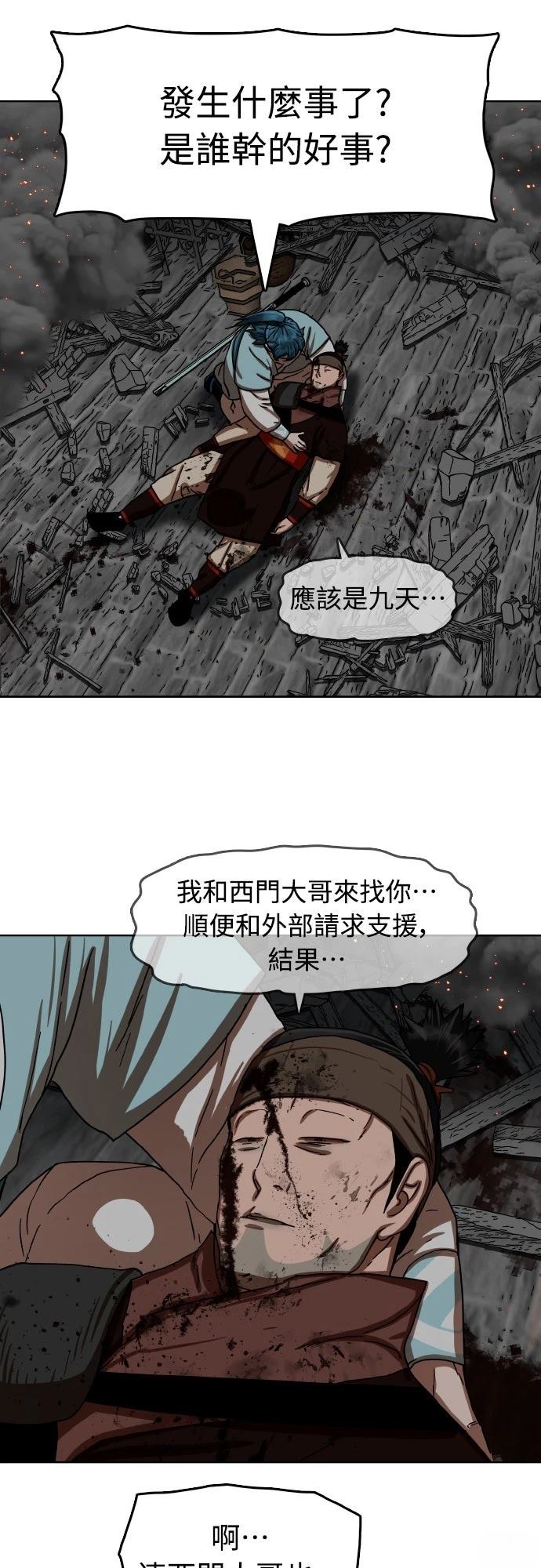 第30话66