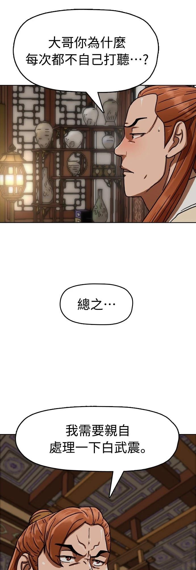第36话10