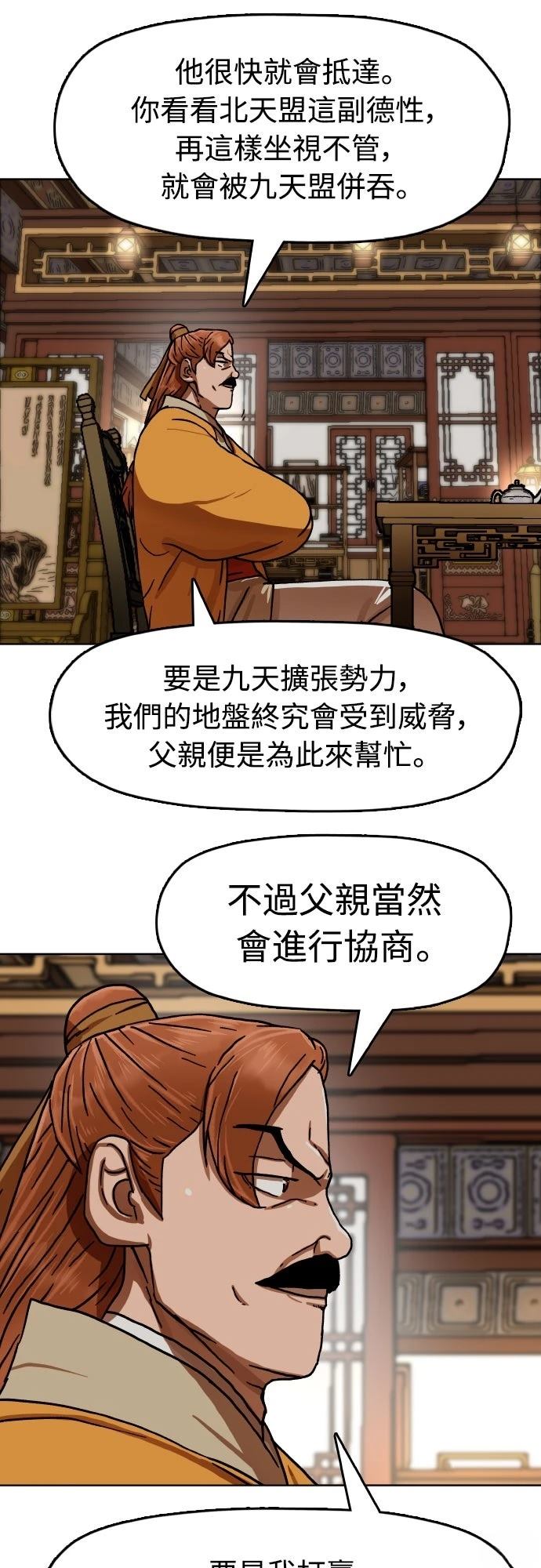 第36话14