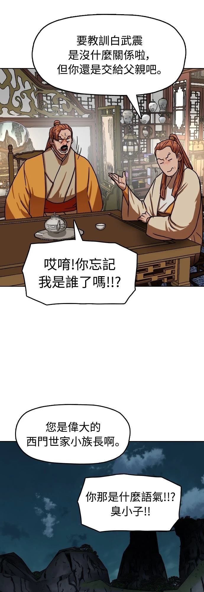 第36话18