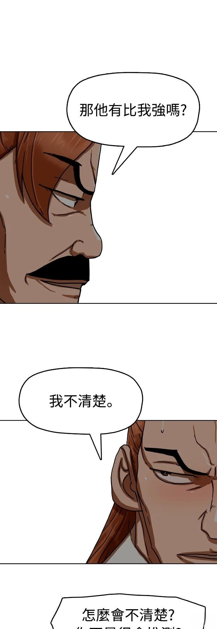 第36话46