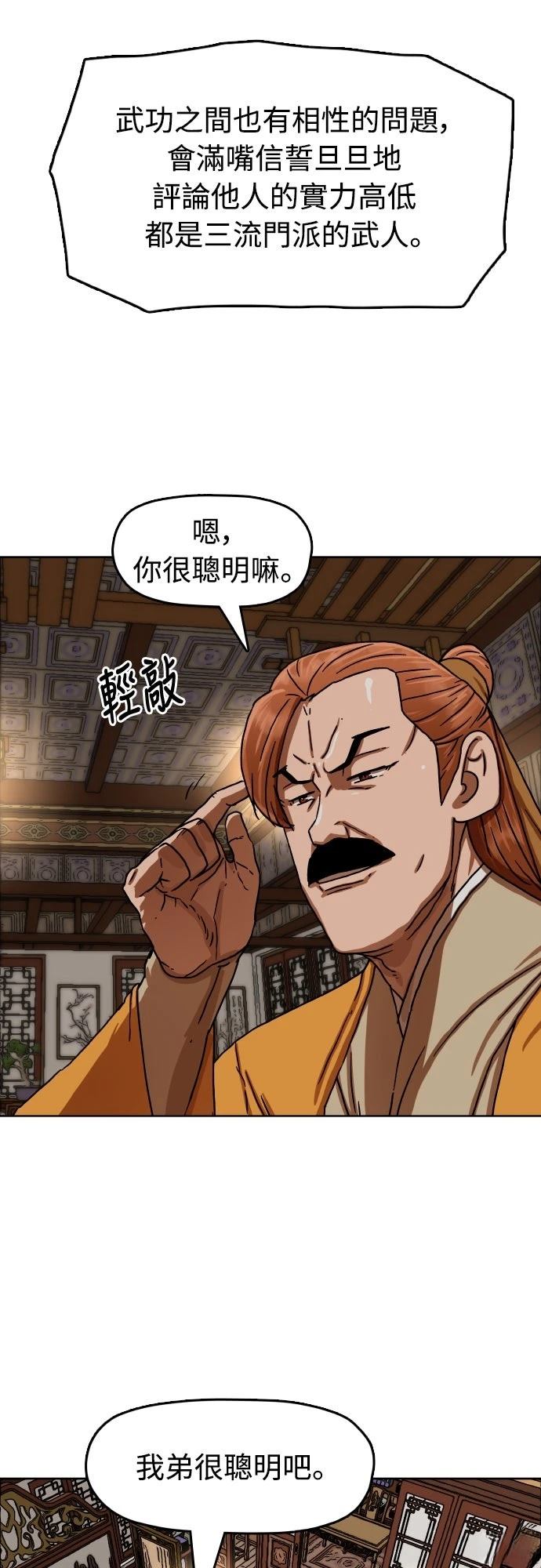 第36话48
