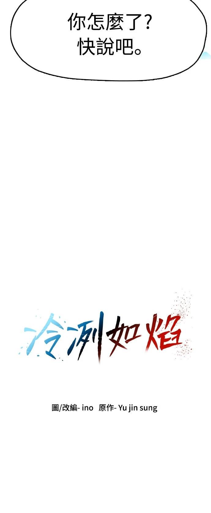 第37话3