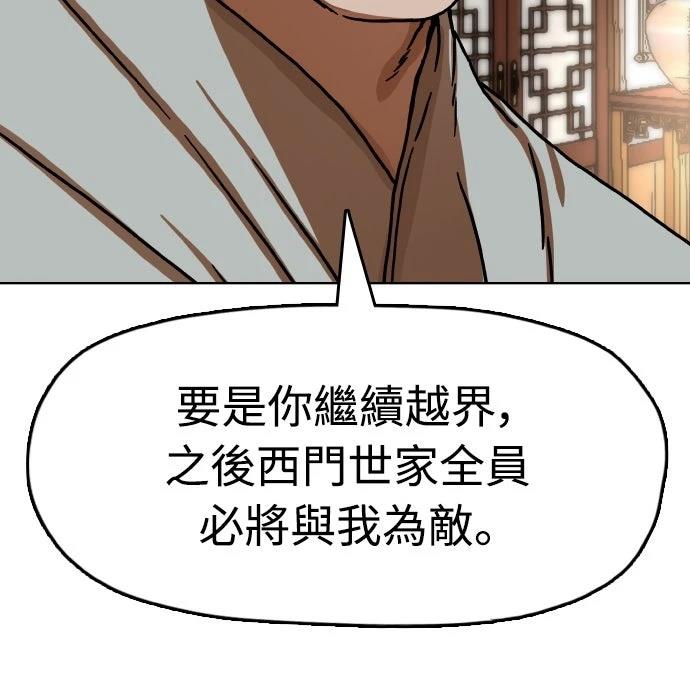 第37话33