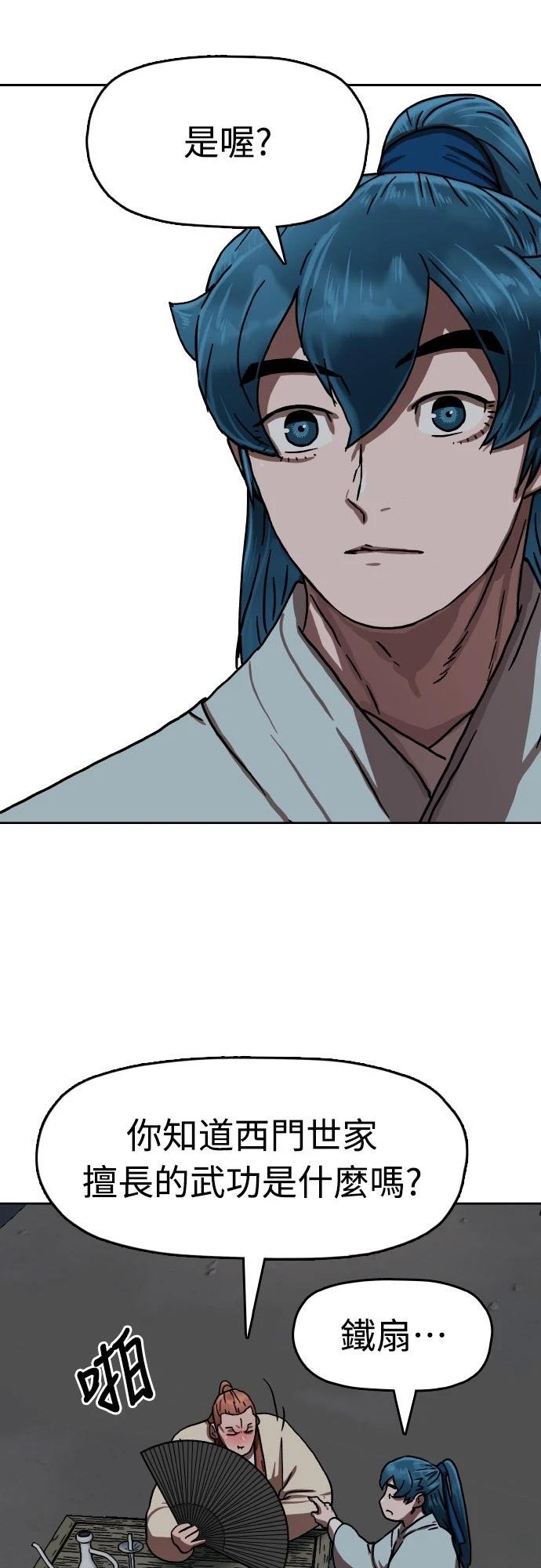 第37话54
