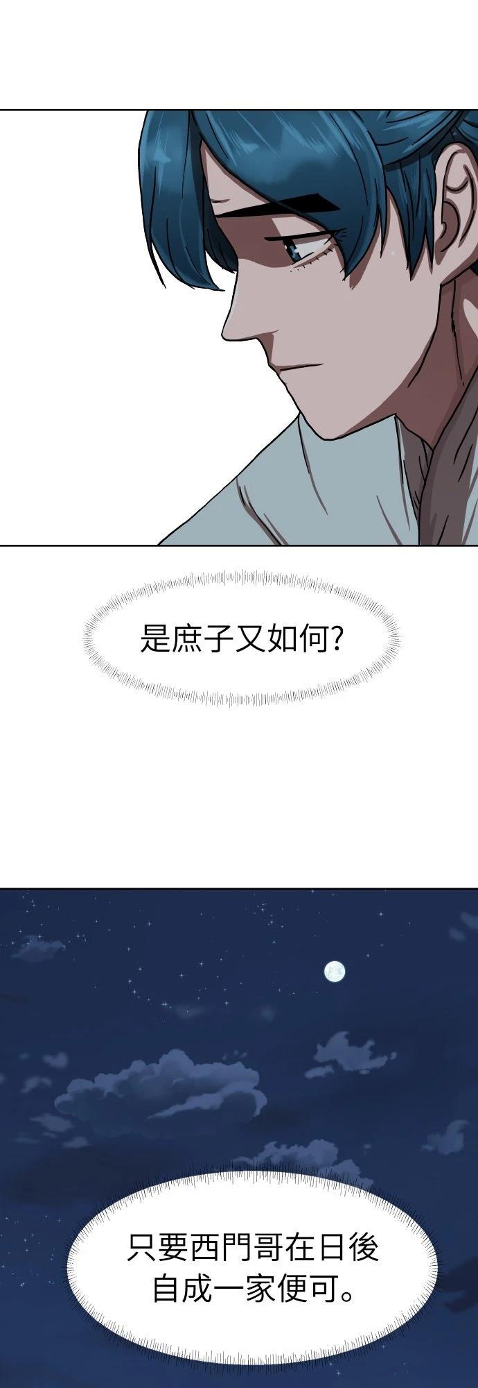 第37话74
