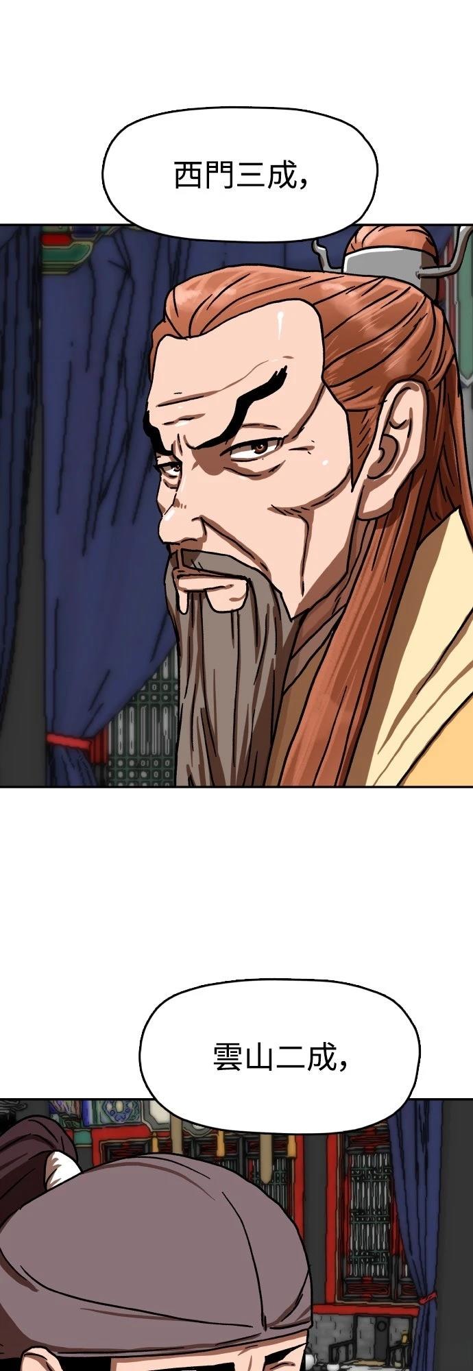 第38话29