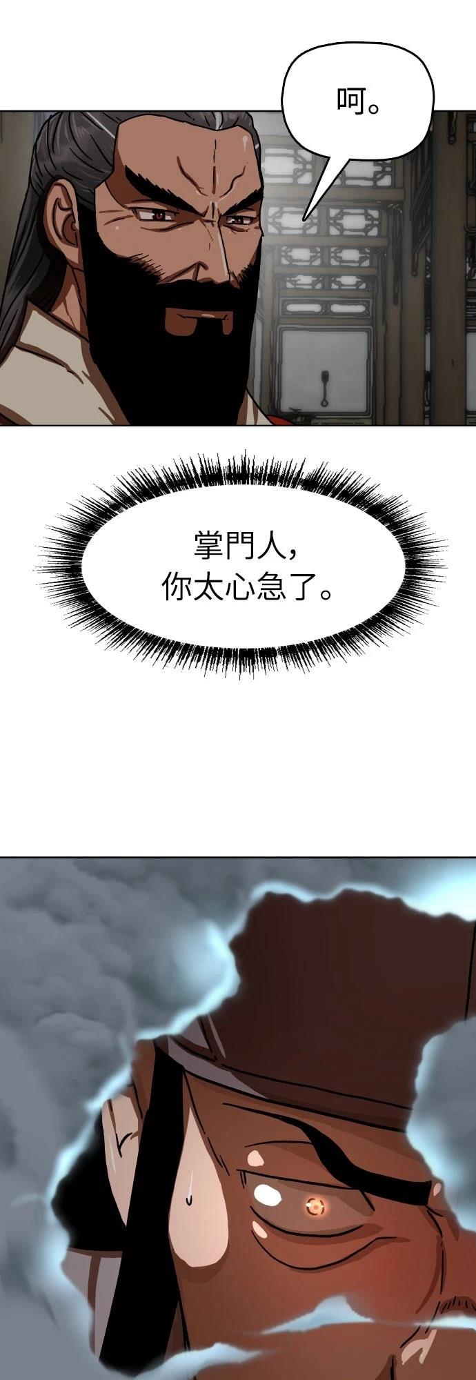 第38话90