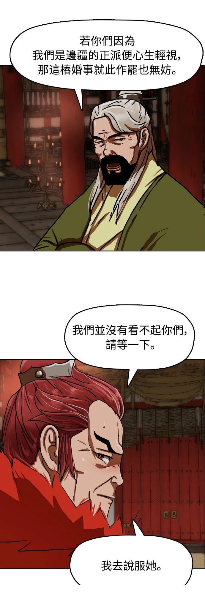 第39话81