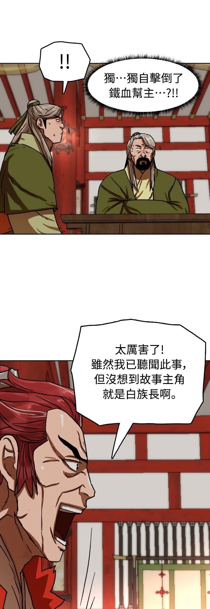 第40话8