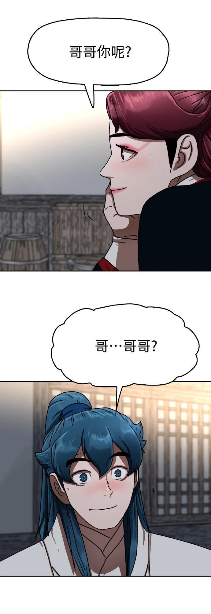 第42话4
