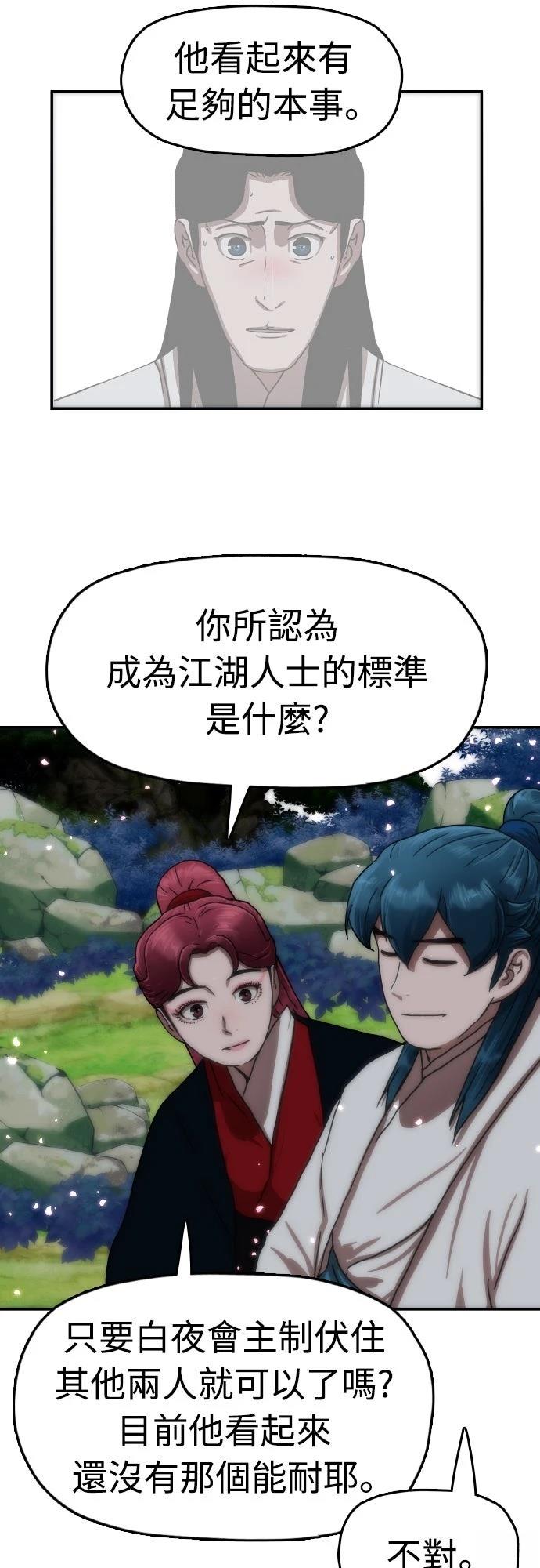 第43话71