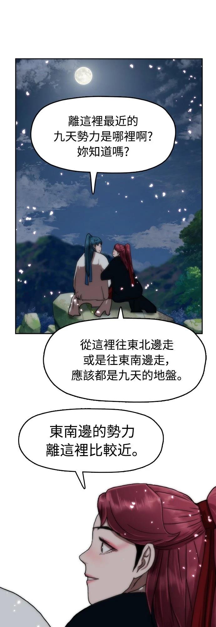 第43话77